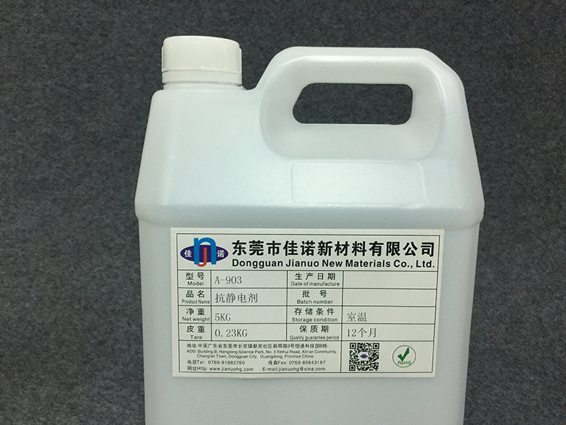 TR-3360喷涂基胶