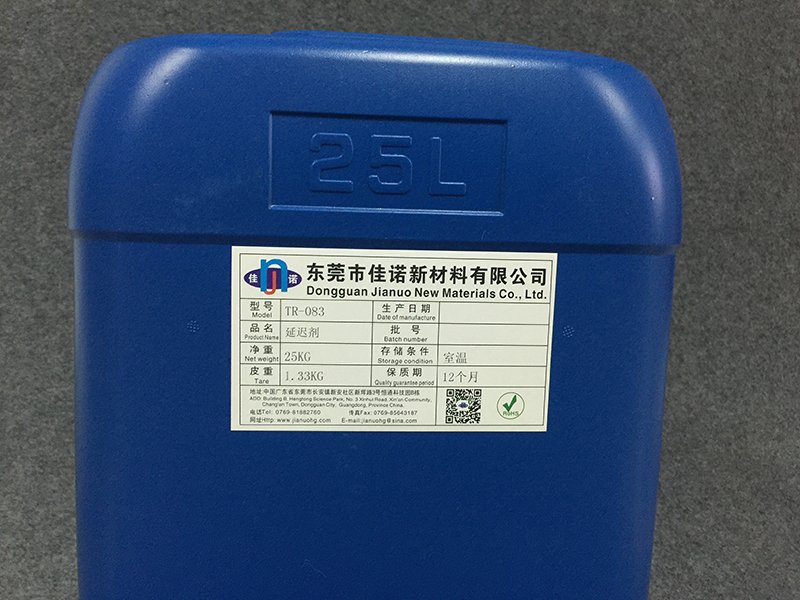 延迟剂 TR-083
