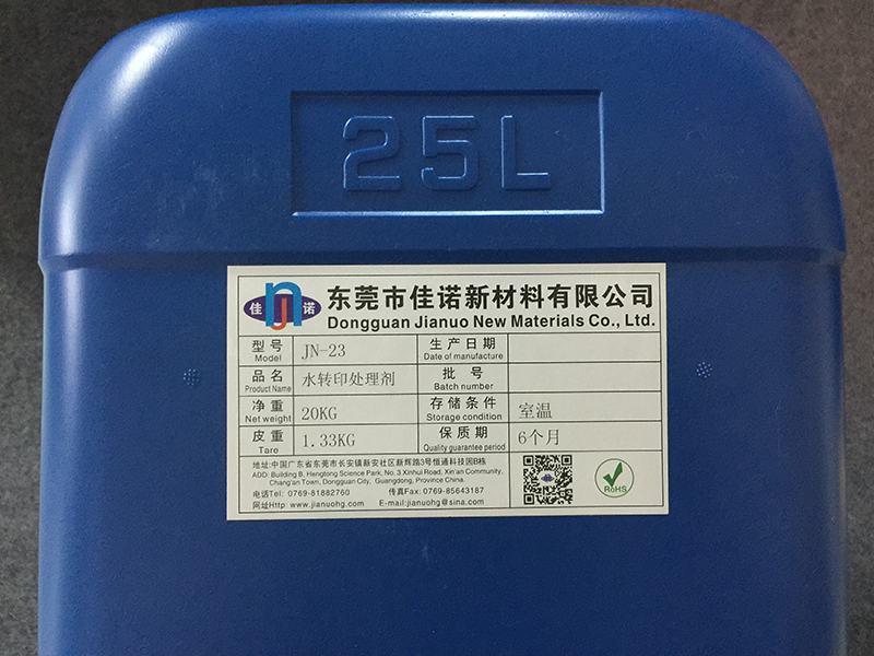 JN-23 硅胶水转印处理剂