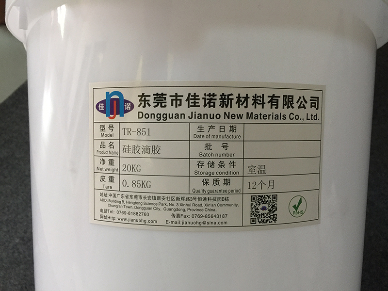 硅胶滴胶 TR-851