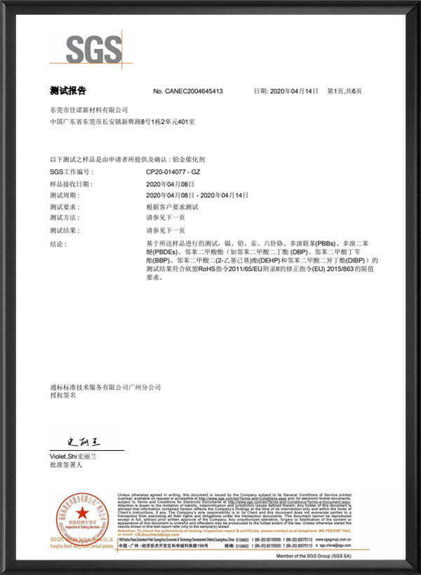 认证证书