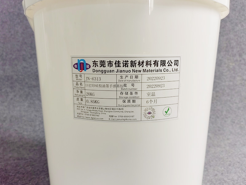 JN-6313 UV打印硅胶油墨手感基胶