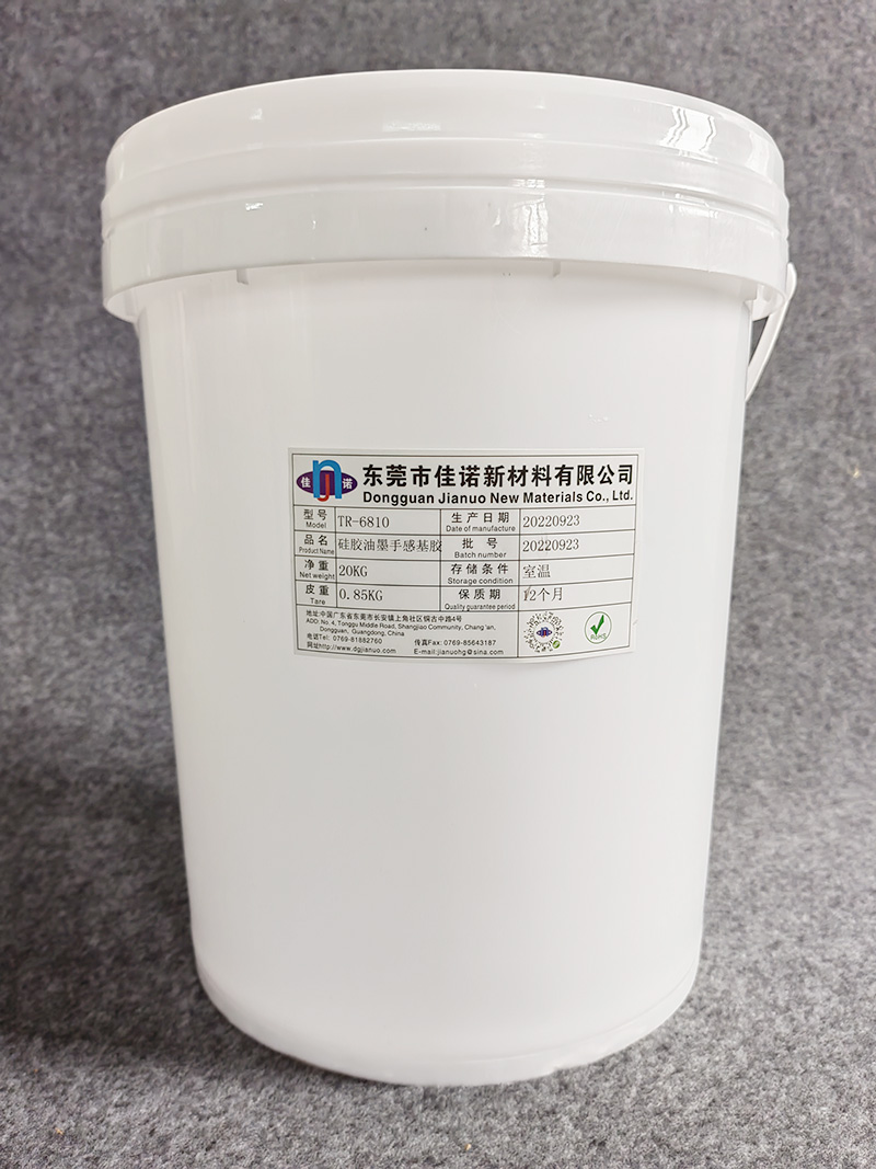TR-6810手感基胶