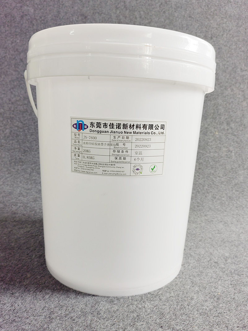 JN-7600水转印手感基胶